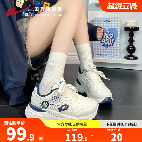 回力厚底显高2026秋季女款老爹鞋