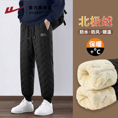 回力长束脚裤三防保暖