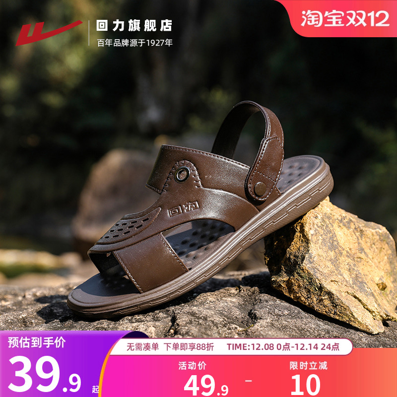 回力凉鞋男鞋男士爸爸运动沙滩鞋