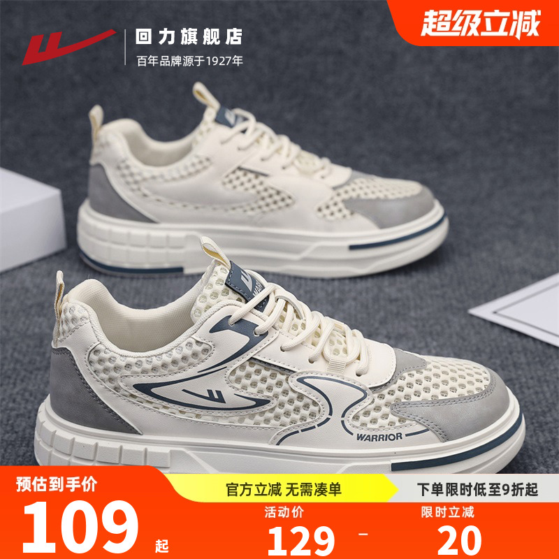 回力男鞋2025新款秋季网眼透气薄款网面鞋青少年运动休闲厚底板鞋