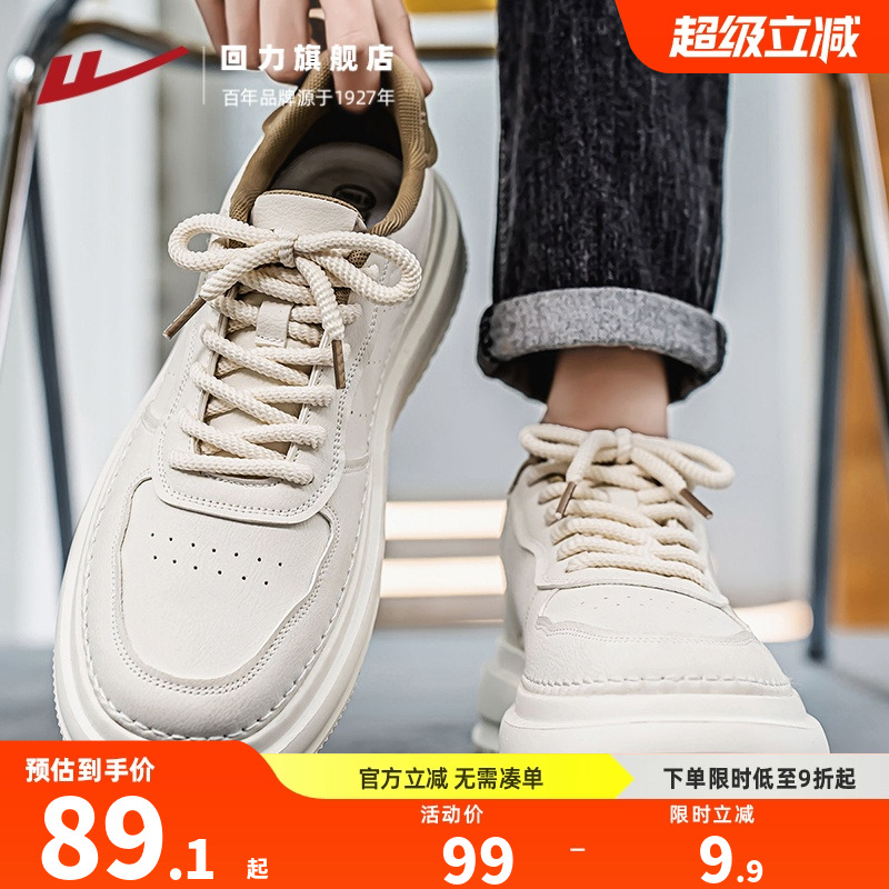 回力小白鞋男新款皮面休闲板鞋