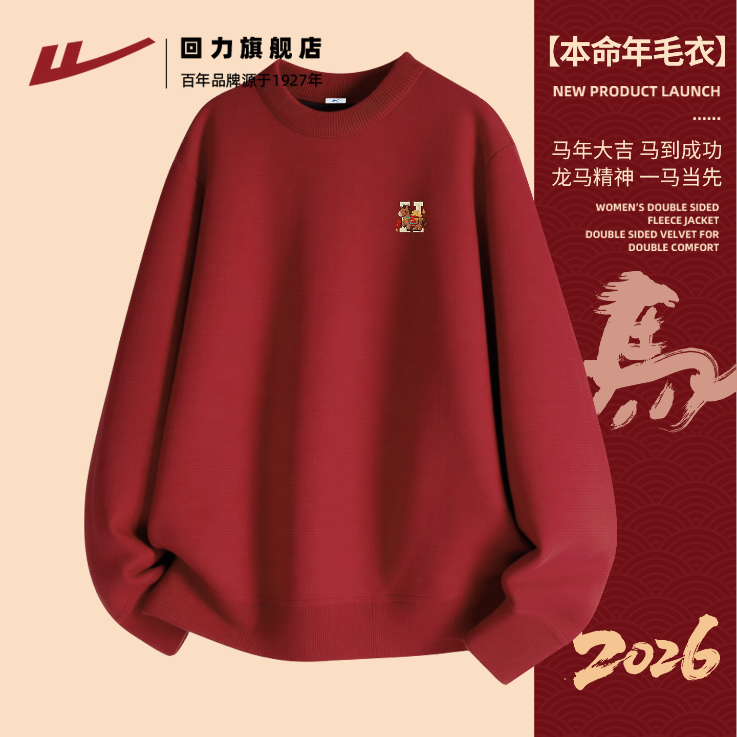 回力正品保障 收藏  加购 享受优先发货