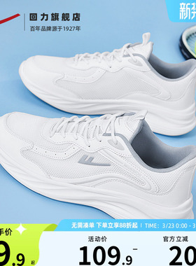 回力男鞋运动鞋爆款学生网鞋夏季新款轻便软底白色男士透气跑步鞋