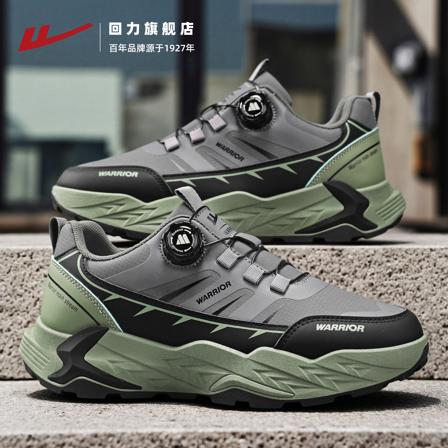 回力运动鞋男旋钮户外登山老爹鞋