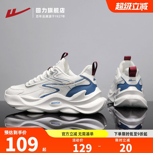 回力运动鞋男2026夏季新款舒适软底休闲男鞋轻便透气缓震跑步鞋子