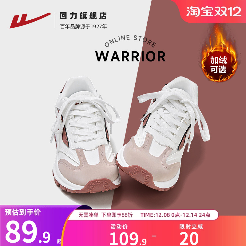 回力百搭老爹鞋厚底女款运动鞋