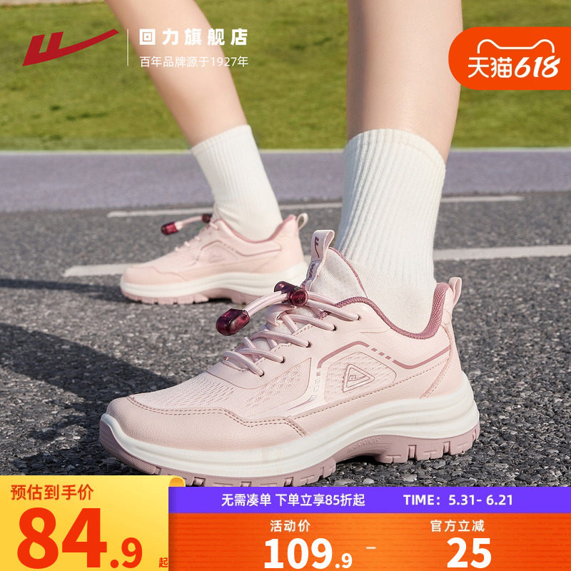 回力运动鞋女款2026新款软底脚宽轻便不累脚一脚蹬缓震护膝妈妈鞋