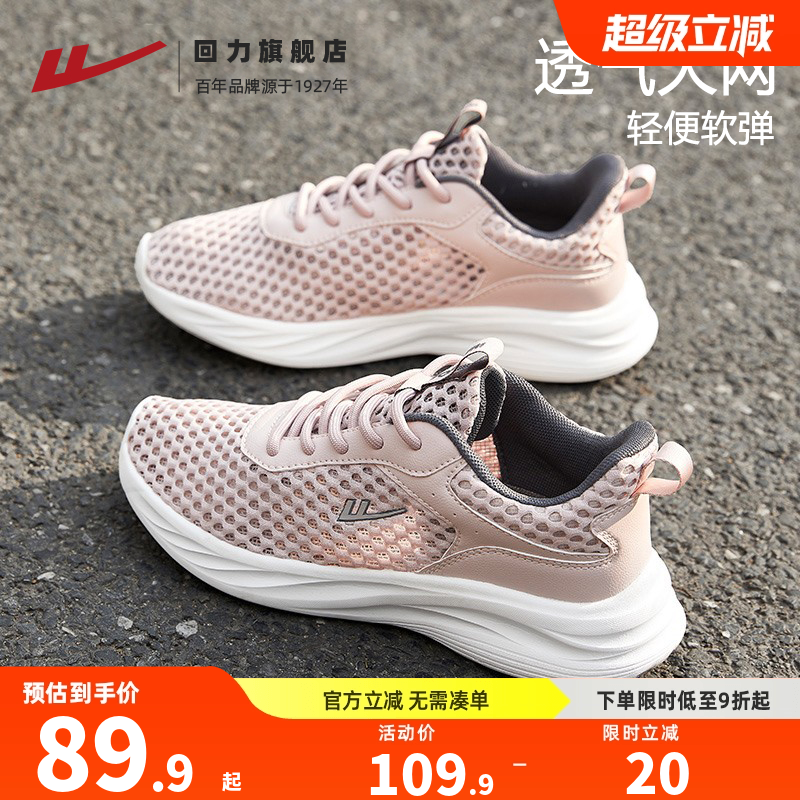 回力女鞋运动鞋2025新款网鞋