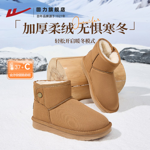 回力雪地靴女款加绒加厚棉鞋