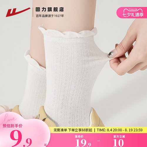 7A抑菌miu风袜子女夏薄款透气
