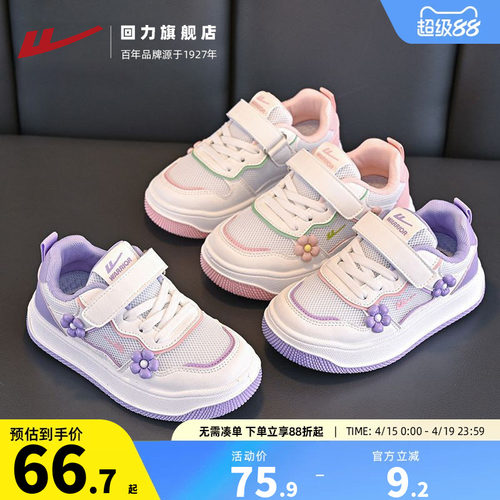回力童鞋时尚轻便休闲鞋男女童鞋