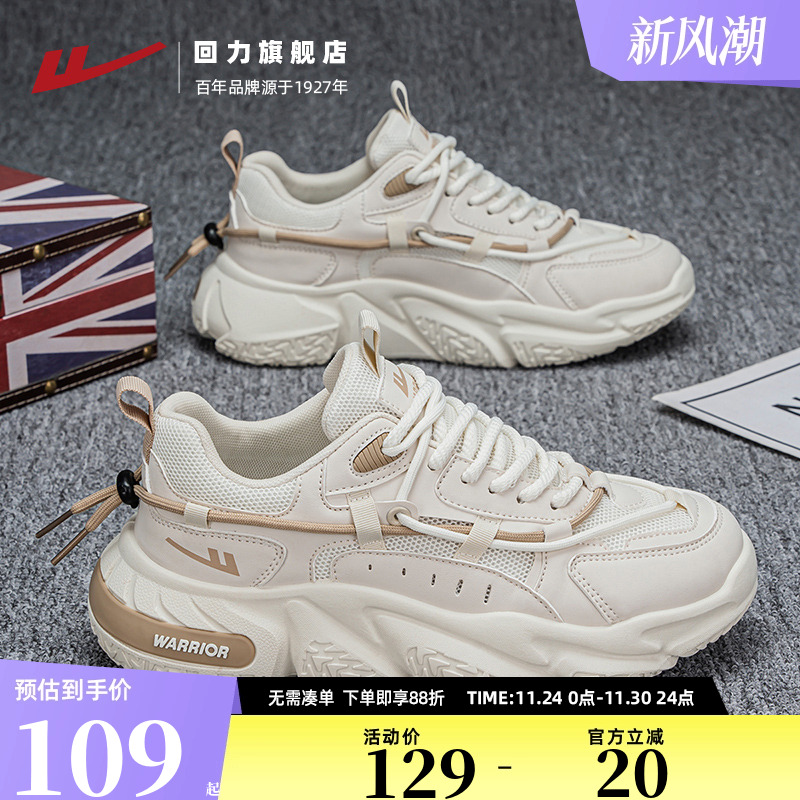 回力男鞋厚底老爹鞋2025秋季新款男士休闲运动跑步鞋透气网面潮鞋