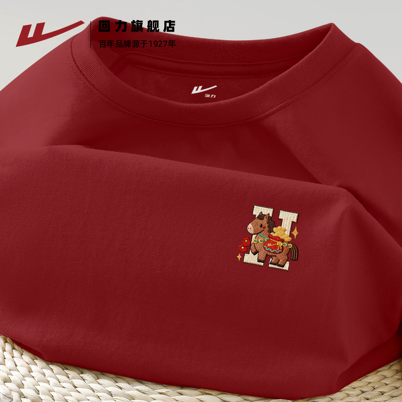 回力元旦跨年打底衫男春季短袖