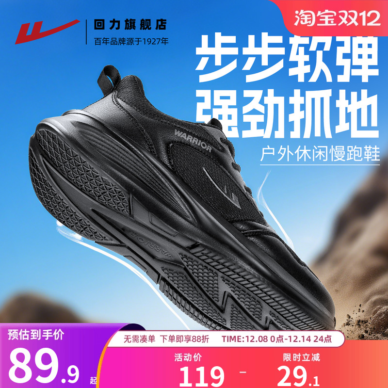 回力运动休闲鞋男款透气跑步鞋