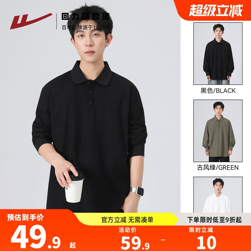 回力长袖t恤男士2025秋冬季新款宽松纯色翻领打底上衣潮流polo衫