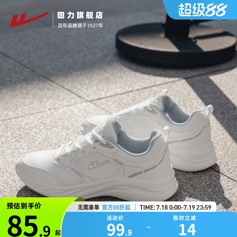 回力女鞋运动鞋2025新款夏季网面