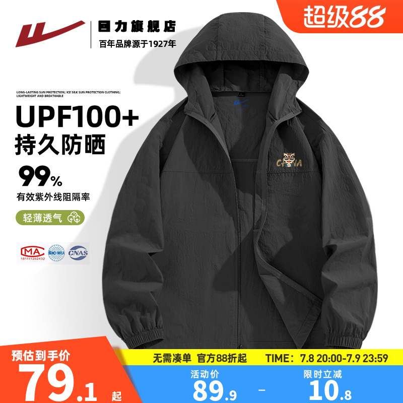冰丝防晒衣男夏季防紫外线钓鱼服