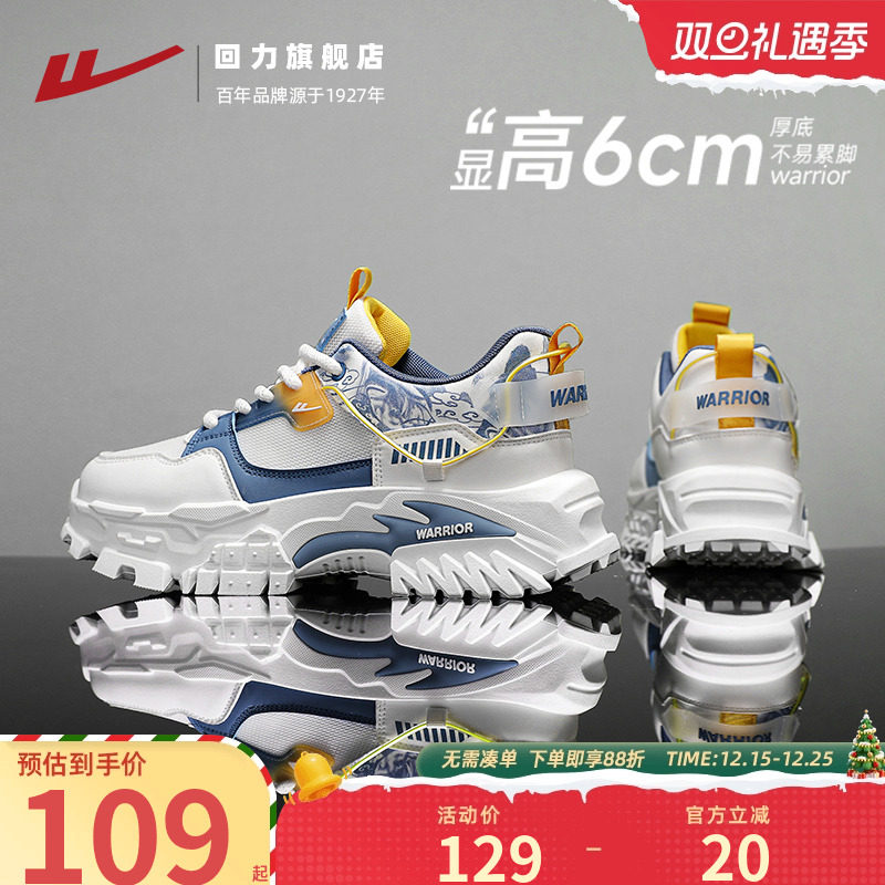 回力厚底增高6CM男鞋老爹鞋