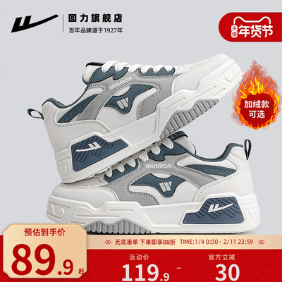 回力百搭爆款男鞋运动鞋子