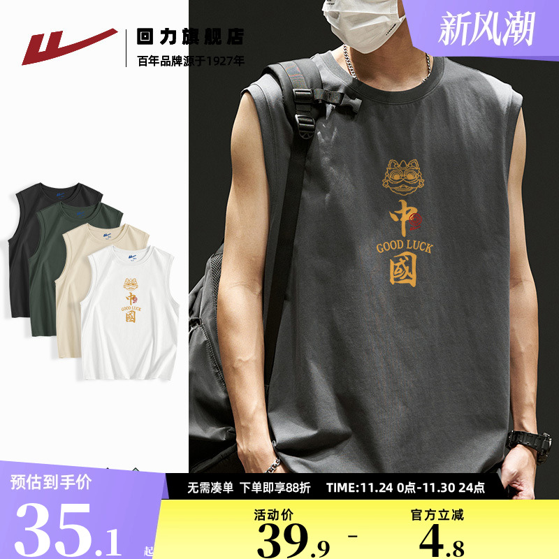 回力宽松大码男运动健身背心男款夏坎肩纯棉无袖男t恤篮球服上衣S