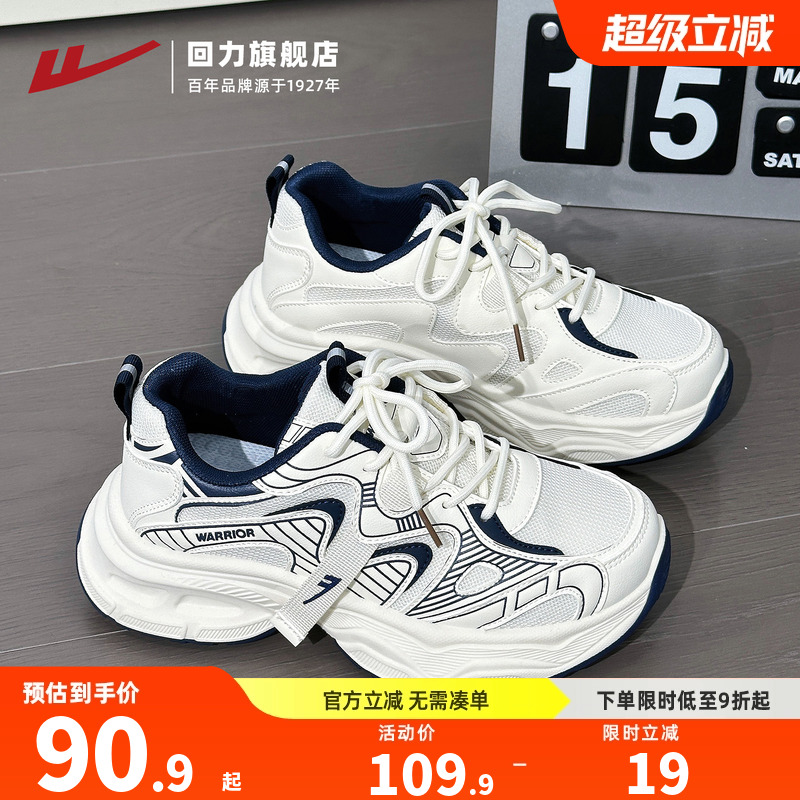 回力女款厚底银色老爹鞋