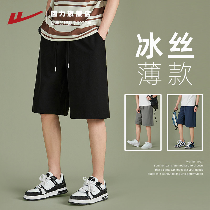 回力男士短裤夏季新款外穿大裤衩休闲宽松冰丝薄款运动五分中裤子