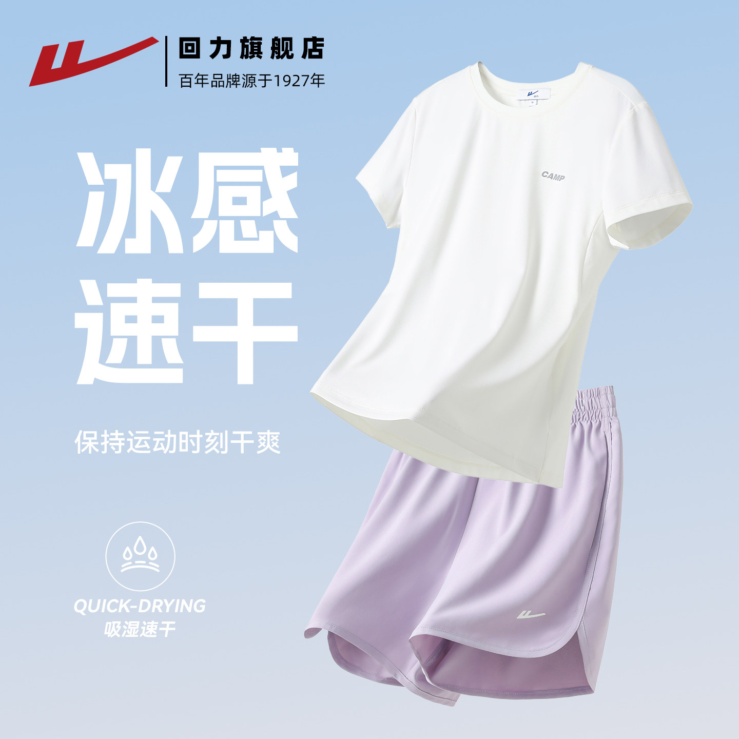 回力运动套装女士夏季中考体育体测健身短袖透气跑步短裤休闲套装