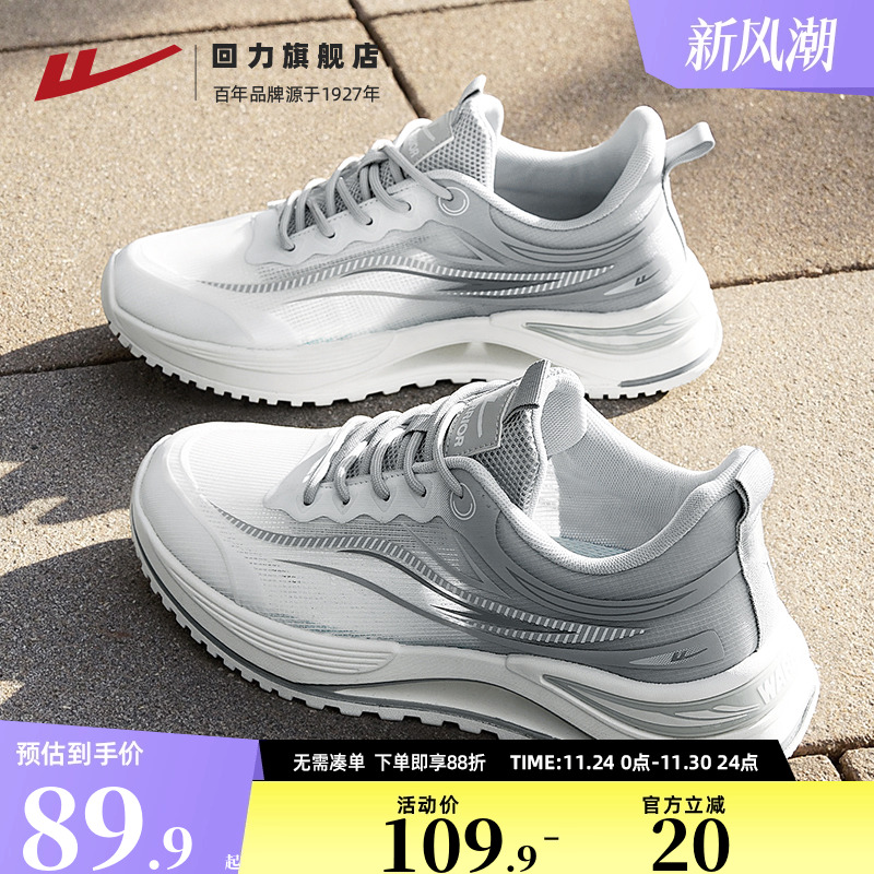回力男鞋学生轻便减震跑鞋运动鞋