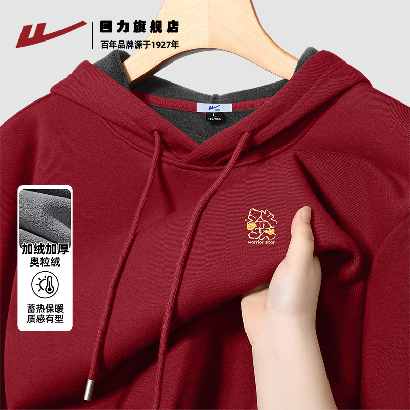 回力男士加绒卫衣冬季连帽款