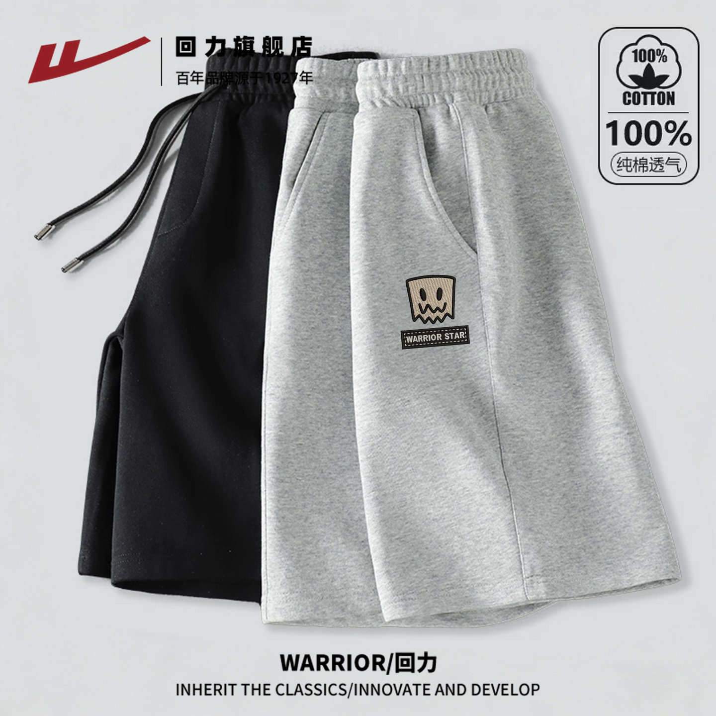 回力纯棉短裤男士2026夏季宽松外穿五分裤男生百搭运动休闲中裤H,男装,短裤,淘宝优惠券,粉丝福利购,淘宝优惠卷