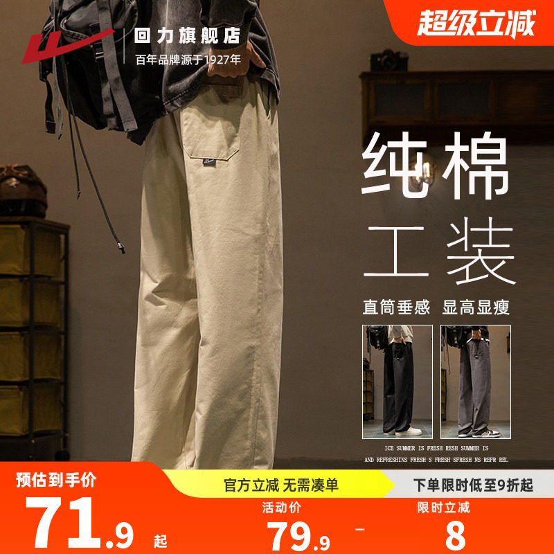 回力纯棉直筒工装裤男士春季新款图片