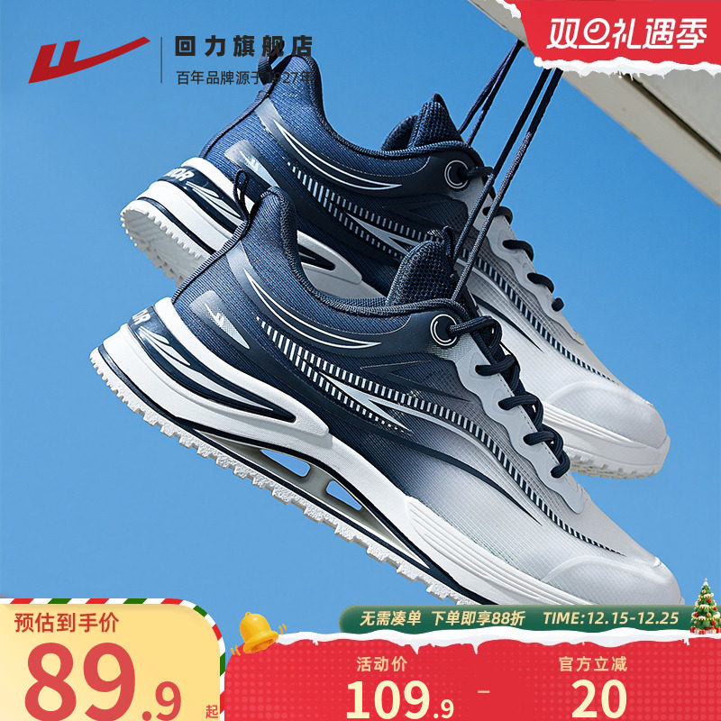 回力男鞋学生轻便减震跑鞋运动鞋
