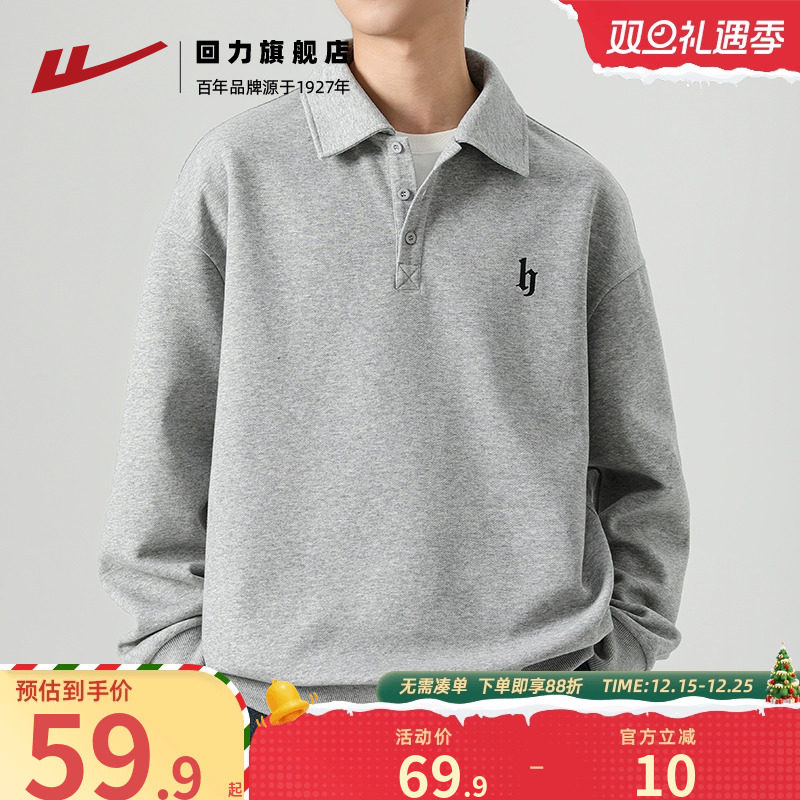翻领卫衣回力POLO长袖