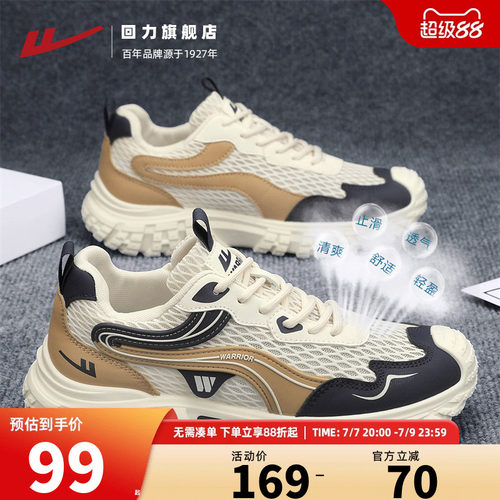 透气清爽男鞋软弹厚底增高