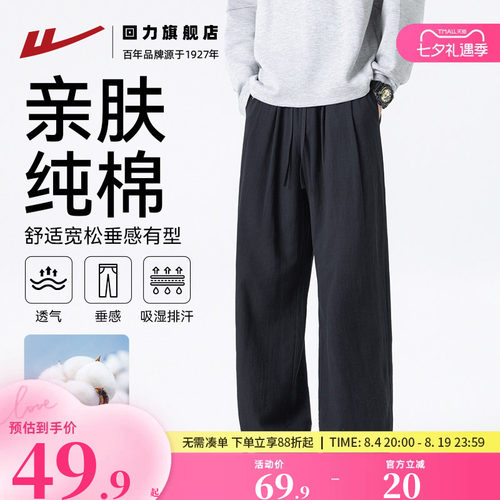 纯棉裤子男款垂感长裤黑色休闲裤