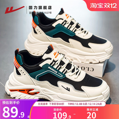 回力2025新款老爹鞋男款