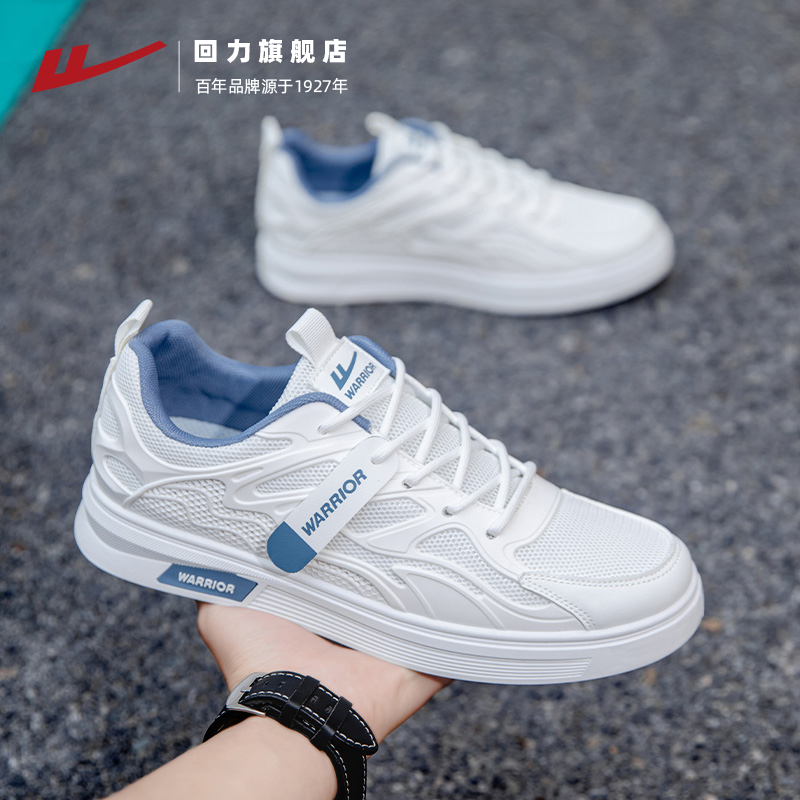 回力小白鞋男士低帮板鞋