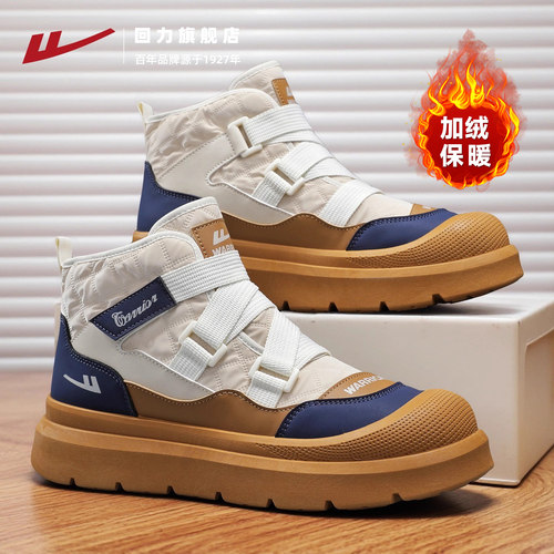回力男款加绒保暖厚底雪地靴