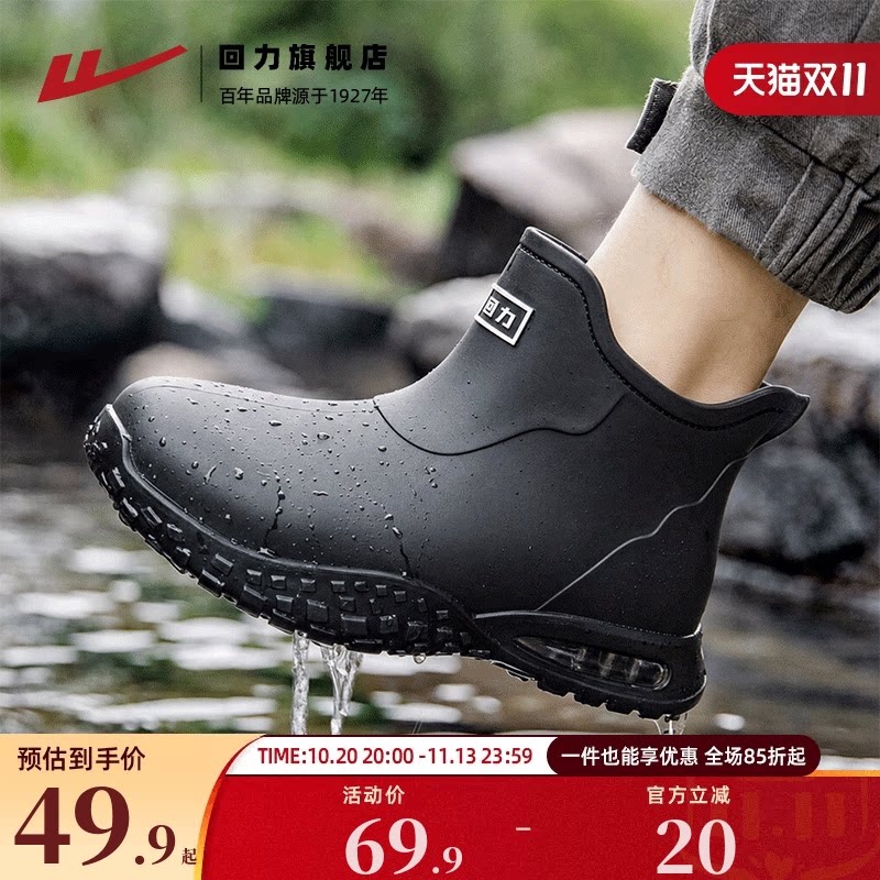 回力雨鞋男款2026新款胶鞋套鞋防水止滑黑色水鞋男士赶海钓鱼雨靴