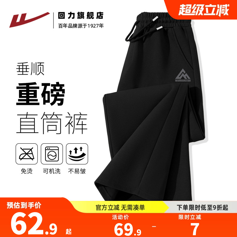 回力男士裤子秋季新款宽松阔腿裤