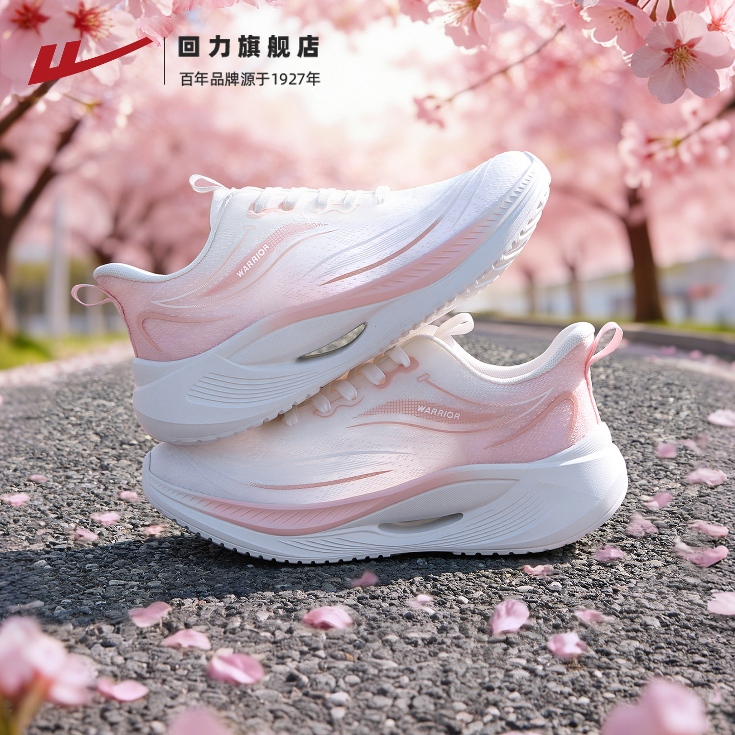 回力运动鞋女鞋2026夏季新款粉色跑步鞋子女款软弹健身跳绳跑鞋女