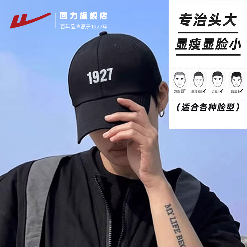 回力正品棒球帽男深顶百搭潮流防晒鸭舌帽时尚复古遮阳帽运动帽子