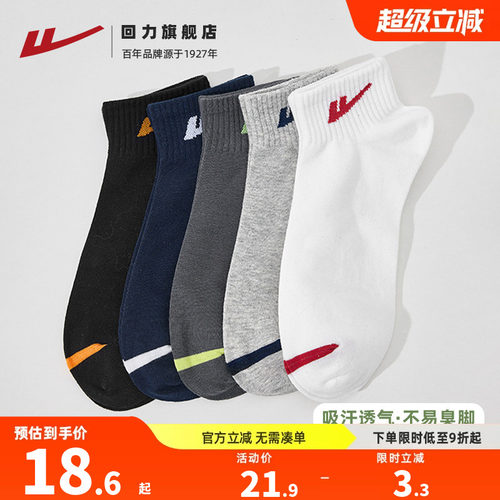 7A抗菌男士短袜多色组合包装