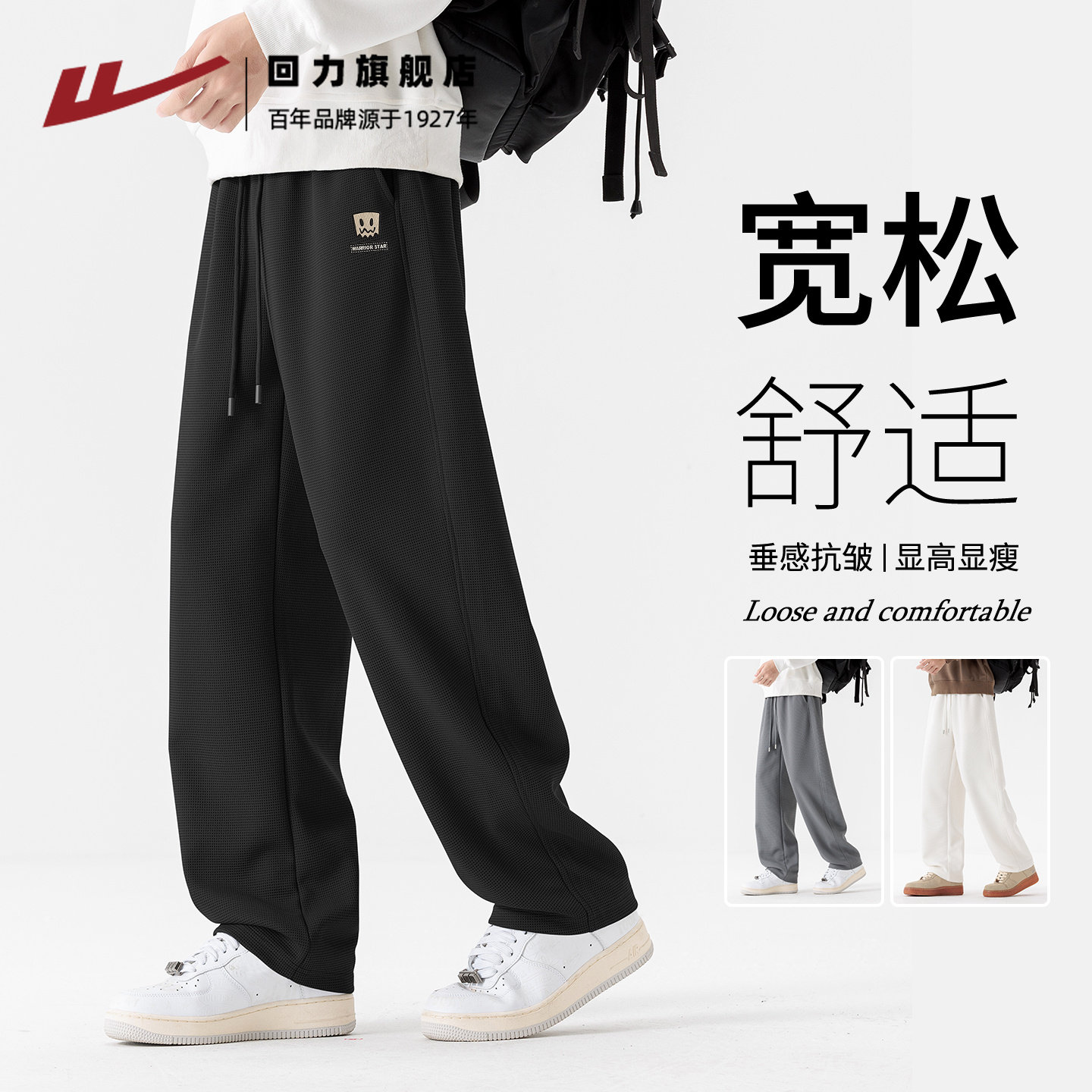 回力酷丝格弯刀裤男春季黑色美式街头复古长裤大学生阔腿休闲裤H,男装,休闲裤,淘宝优惠券,粉丝福利购,淘宝优惠卷