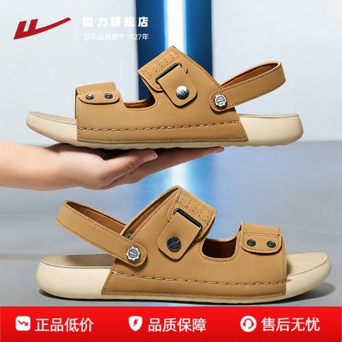 回力凉鞋男款司机开车两用凉拖鞋