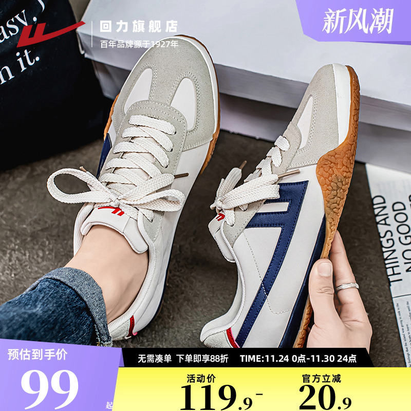 回力板鞋轻便百搭休闲德训鞋男款