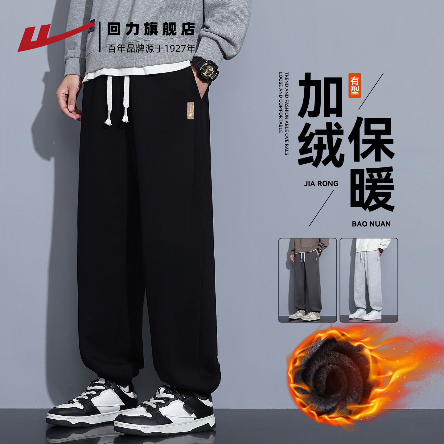 回力加绒裤子男士冬季2025新款