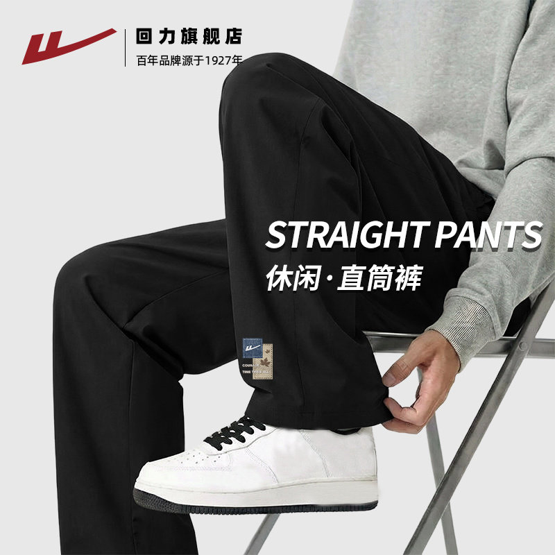 回力美式潮流舒适透气直筒裤男生春季挺括有型休闲裤子男款长裤S,男装,休闲裤,淘宝优惠券,粉丝福利购,淘宝优惠卷