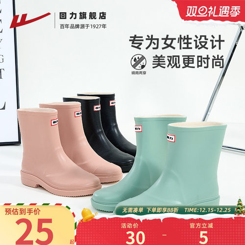 回力中筒高筒时尚雨鞋赶海户外
