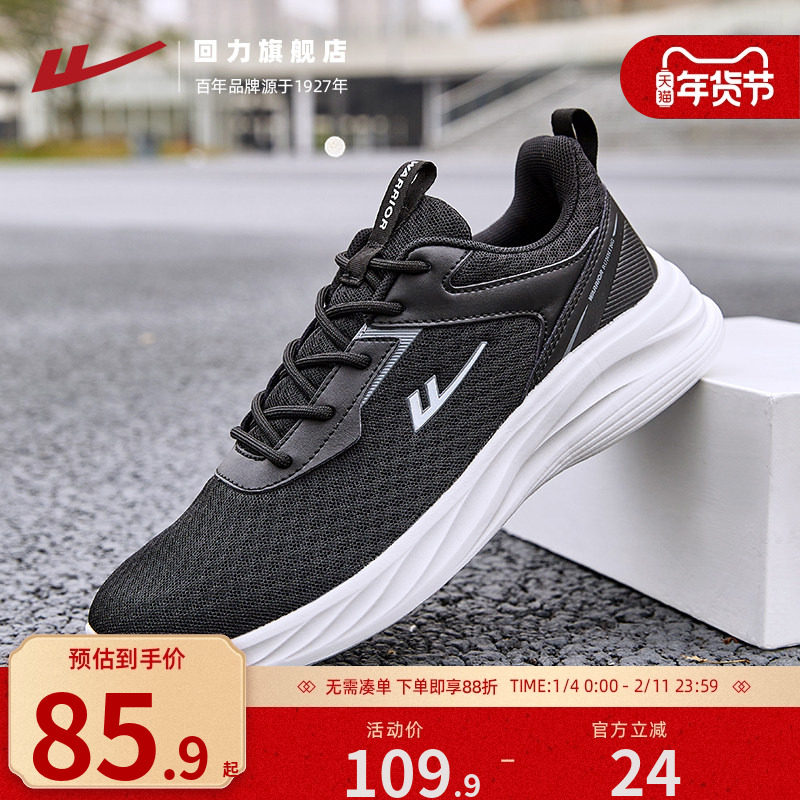 回力男鞋运动鞋男款新款网面透气休闲鞋子男士软底减震黑色跑步鞋,流行男鞋,时尚休闲鞋,淘宝优惠券,粉丝福利购,淘宝优惠卷